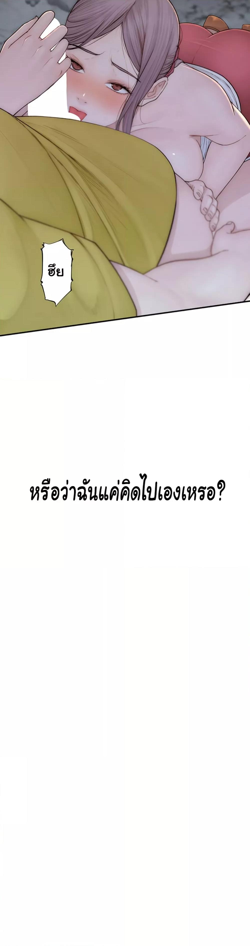 Addicted to My Stepmom – Addicted to My Stepmom – ตอนที่ 73 หน้า 10