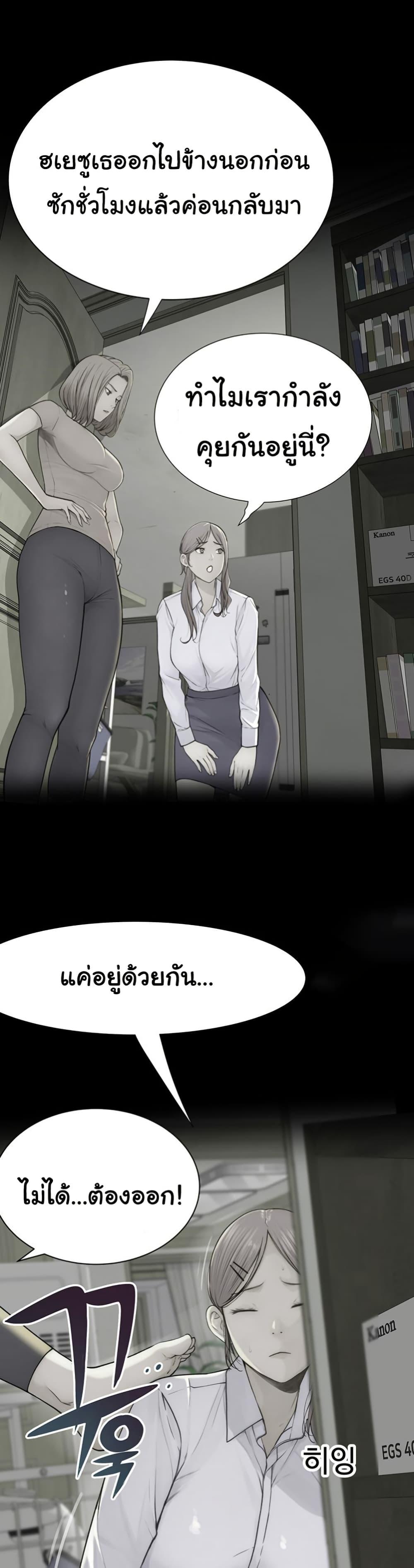 Addicted to My Stepmom – Addicted to My Stepmom – ตอนที่ 73 หน้า 12