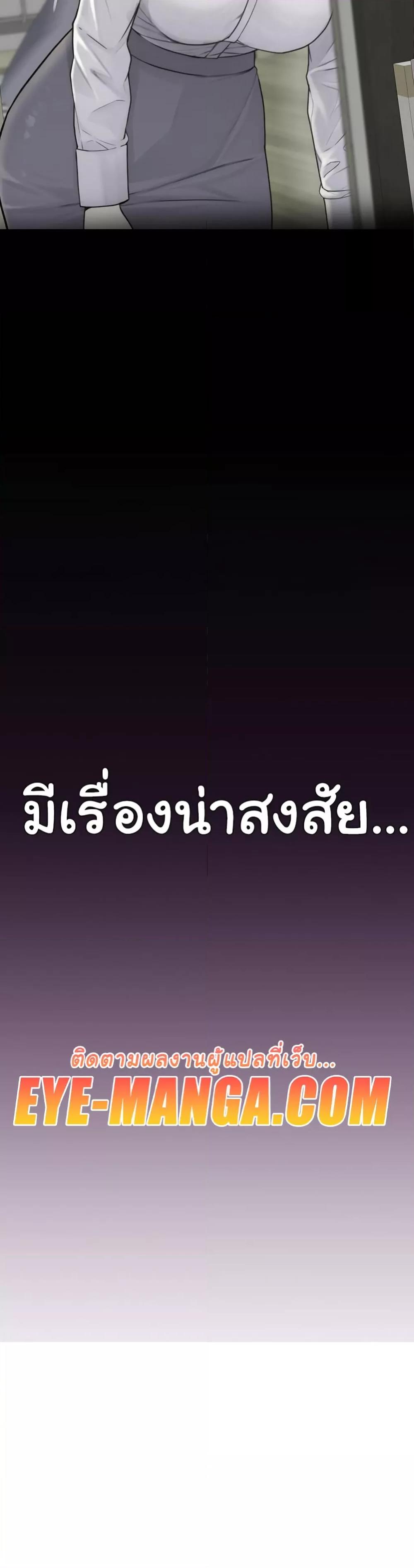 Addicted to My Stepmom – Addicted to My Stepmom – ตอนที่ 73 หน้า 13