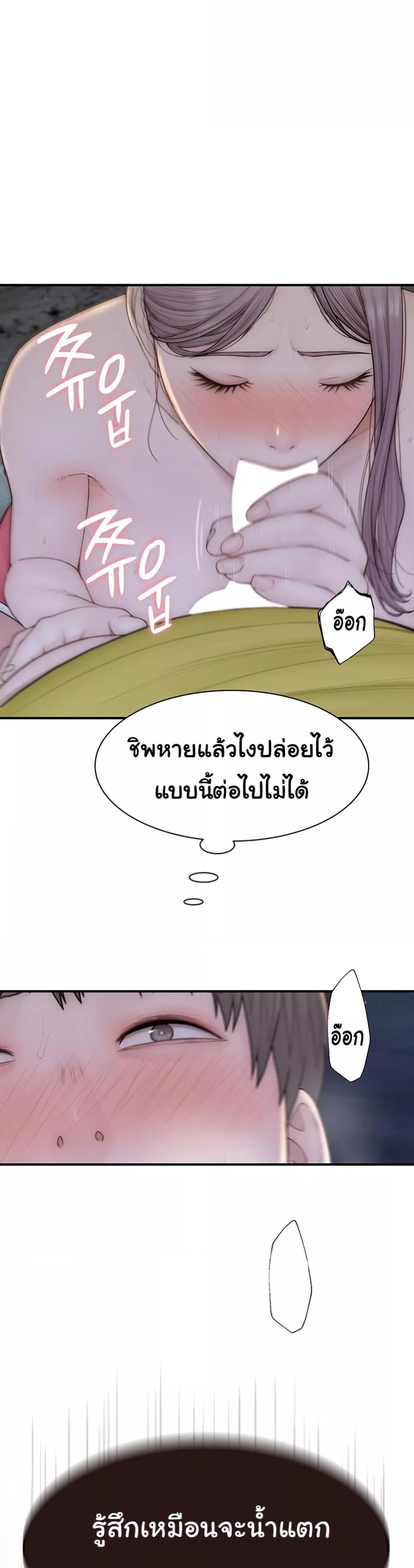 Addicted to My Stepmom – Addicted to My Stepmom – ตอนที่ 73 หน้า 14