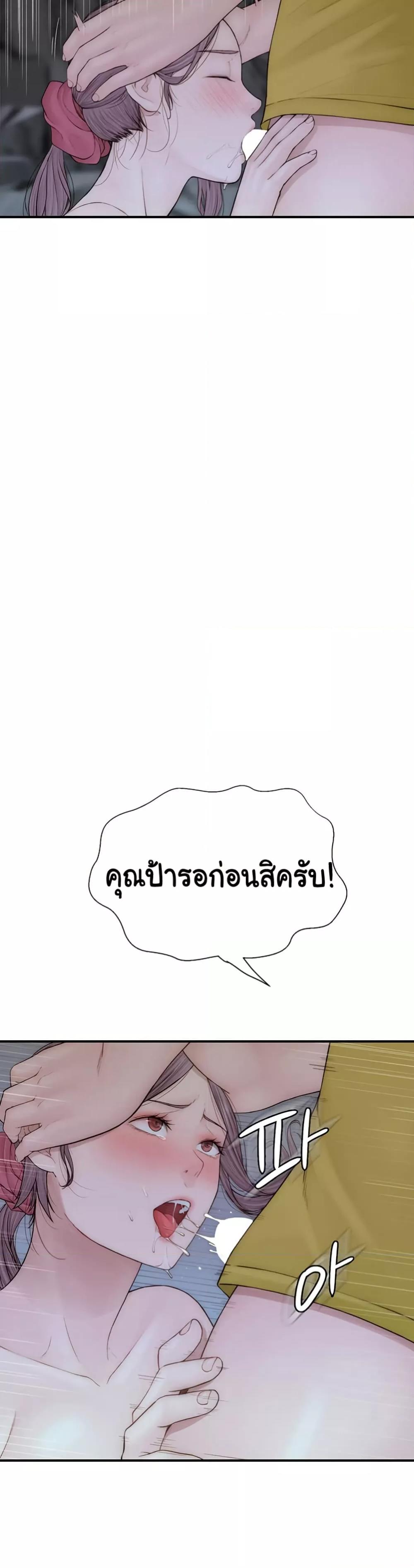 Addicted to My Stepmom – Addicted to My Stepmom – ตอนที่ 73 หน้า 18