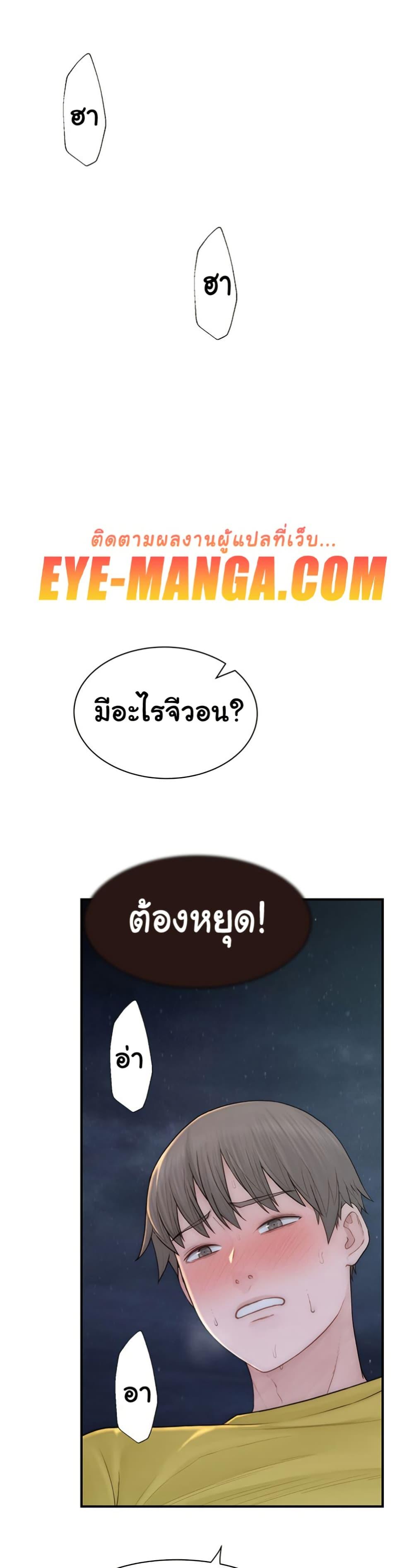 Addicted to My Stepmom – Addicted to My Stepmom – ตอนที่ 73 หน้า 19