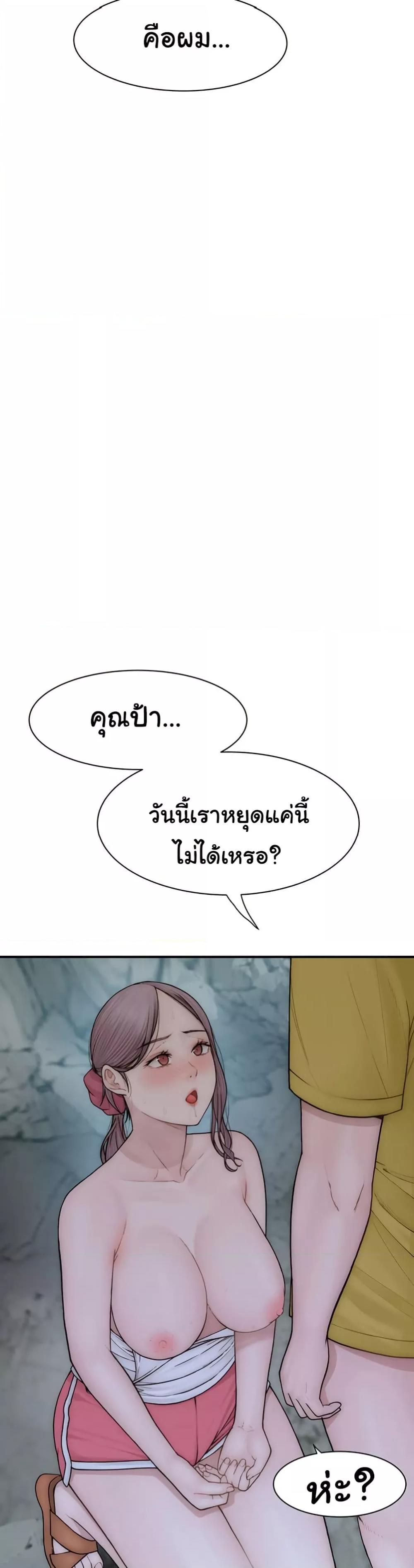 Addicted to My Stepmom – Addicted to My Stepmom – ตอนที่ 73 หน้า 20