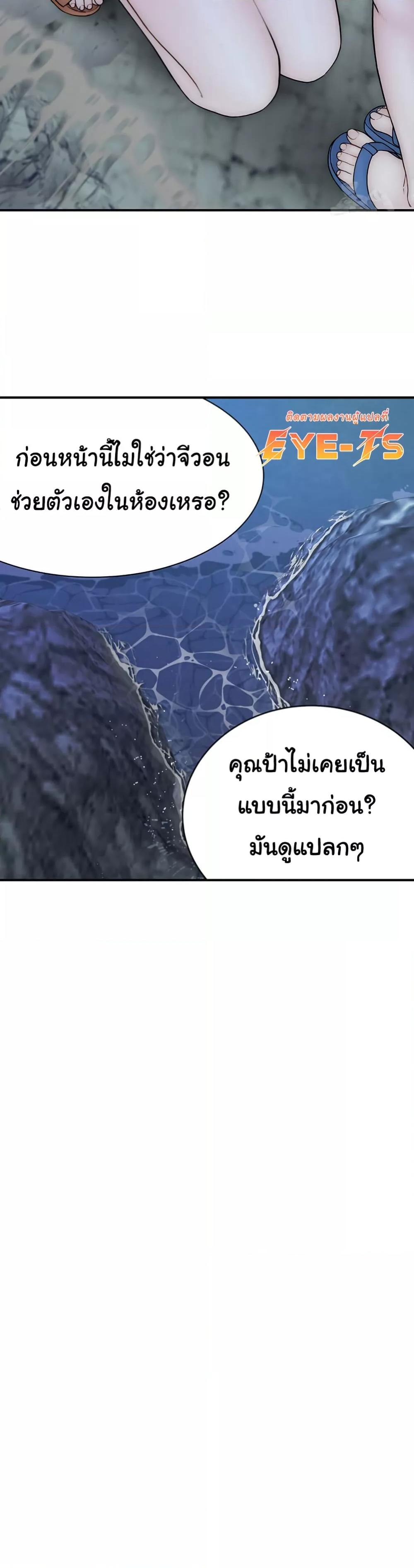 Addicted to My Stepmom – Addicted to My Stepmom – ตอนที่ 73 หน้า 21