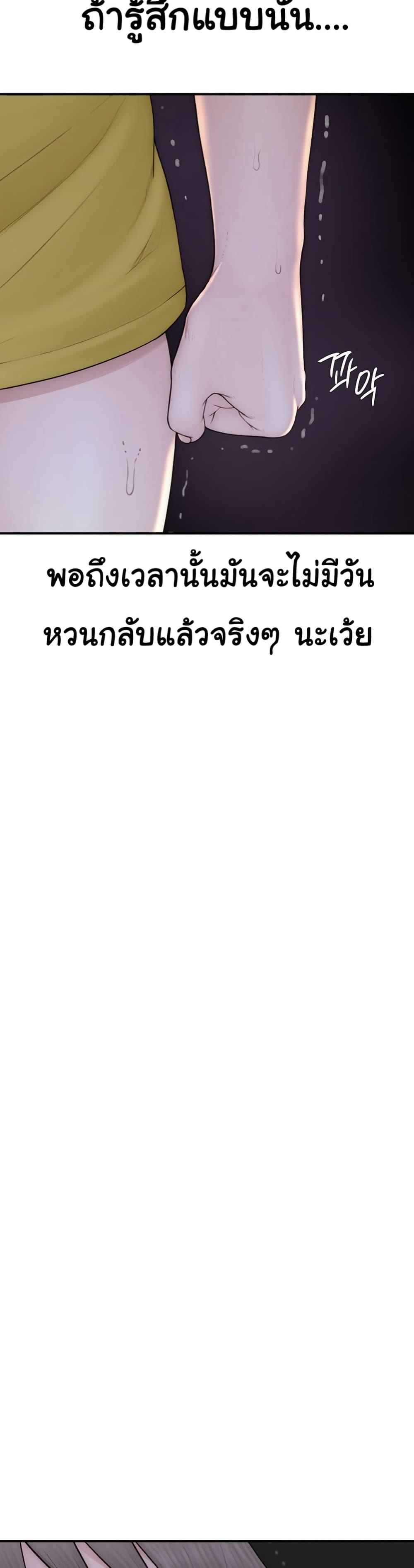 Addicted to My Stepmom – Addicted to My Stepmom – ตอนที่ 73 หน้า 23