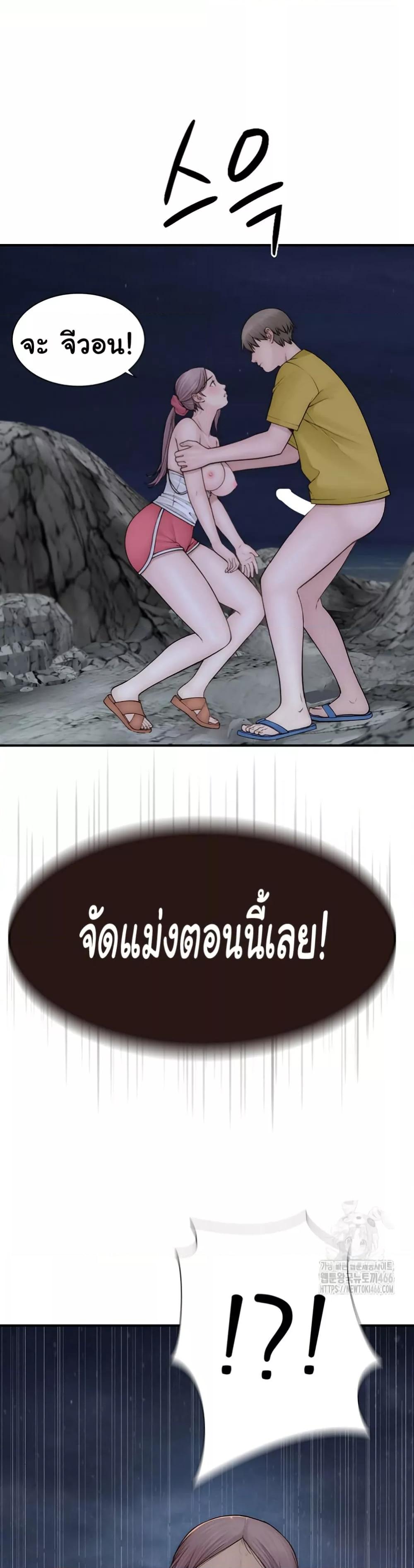 Addicted to My Stepmom – Addicted to My Stepmom – ตอนที่ 73 หน้า 27