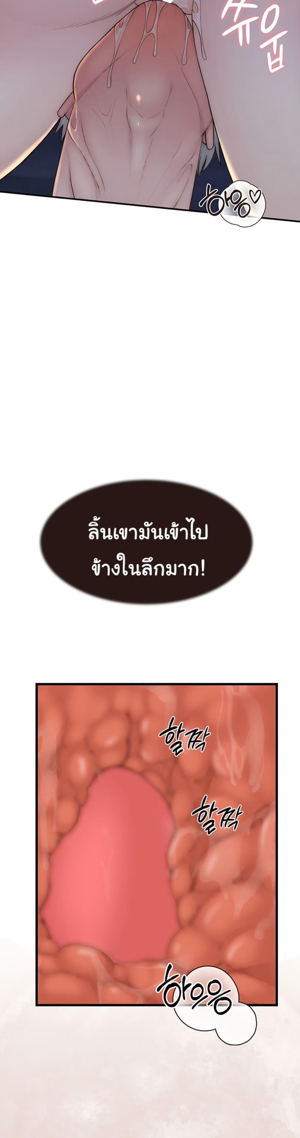 Addicted to My Stepmom – Addicted to My Stepmom – ตอนที่ 73 หน้า 38