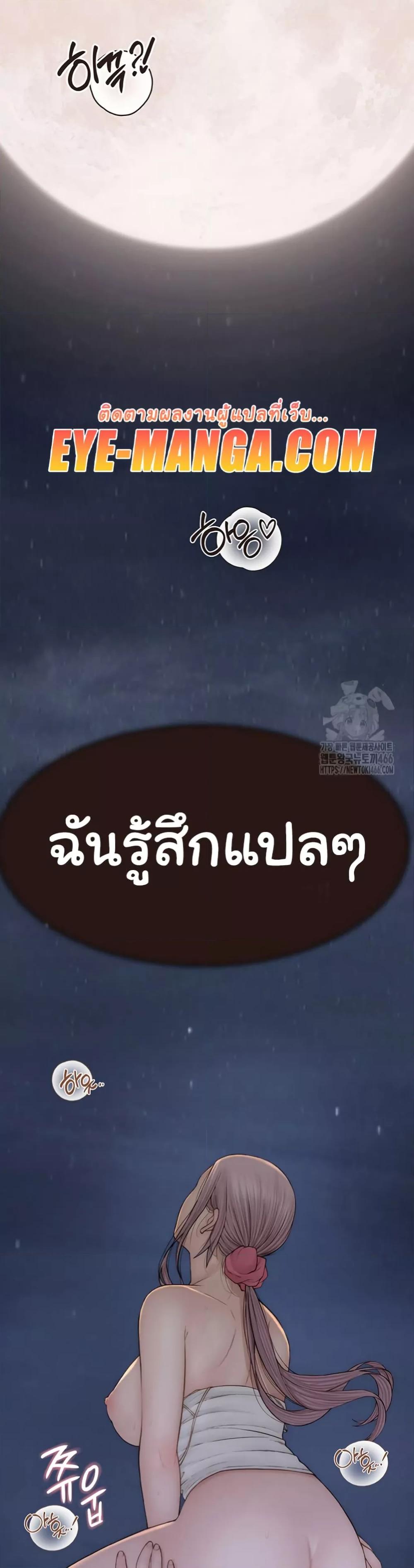 Addicted to My Stepmom – Addicted to My Stepmom – ตอนที่ 73 หน้า 39