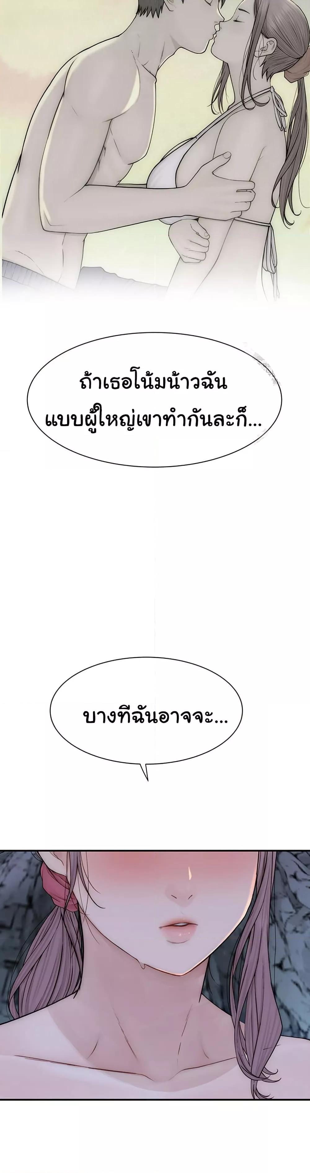 Addicted to My Stepmom – Addicted to My Stepmom – ตอนที่ 73 หน้า 44