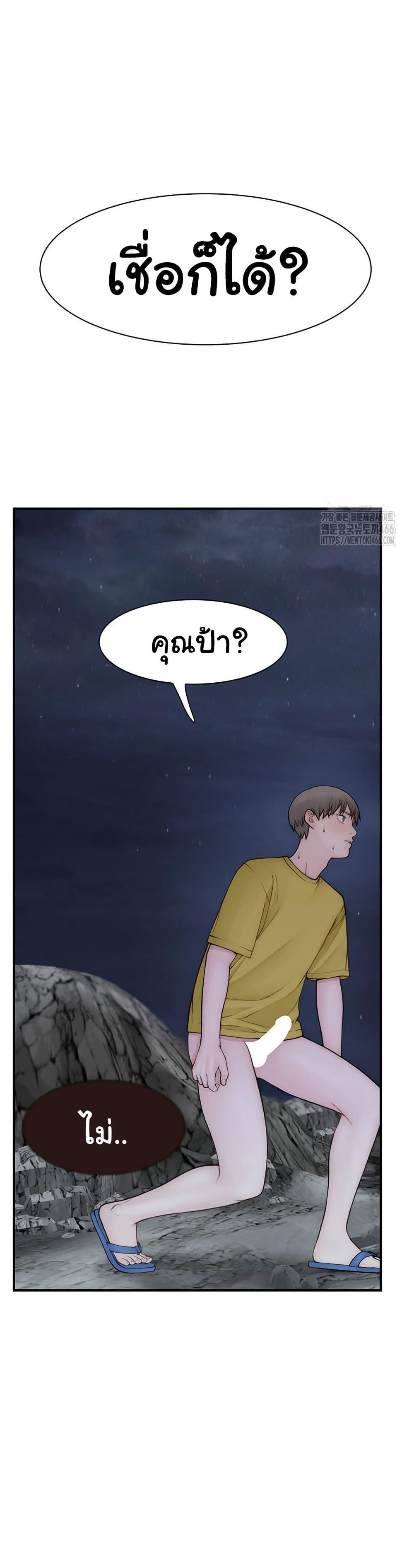 Addicted to My Stepmom – Addicted to My Stepmom – ตอนที่ 73 หน้า 45