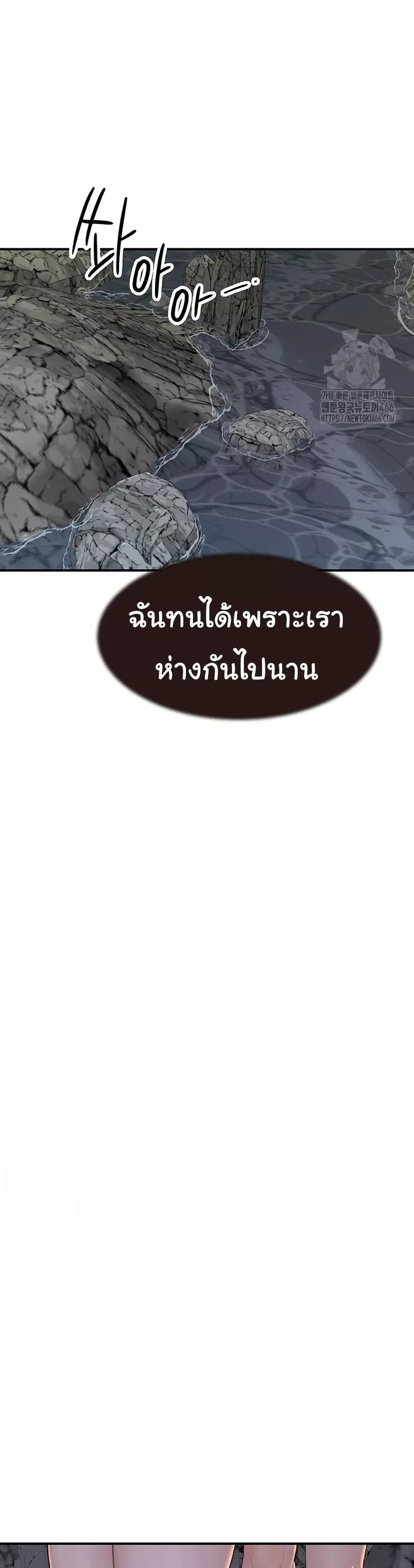 Addicted to My Stepmom – Addicted to My Stepmom – ตอนที่ 73 หน้า 46