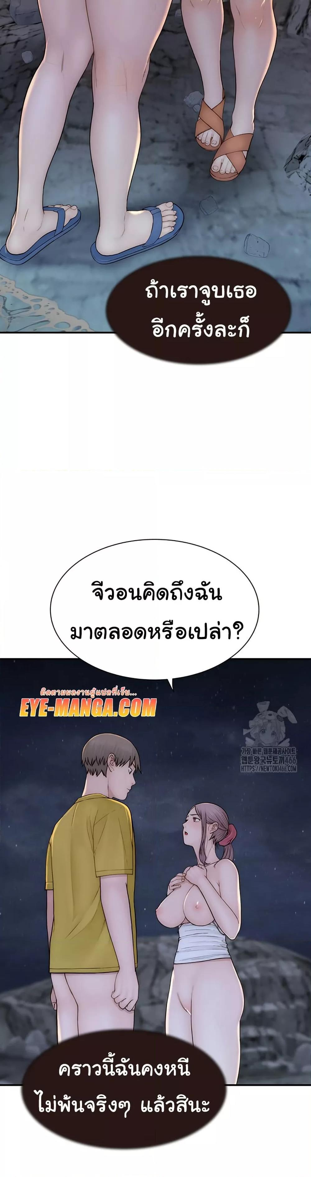 Addicted to My Stepmom – Addicted to My Stepmom – ตอนที่ 73 หน้า 47