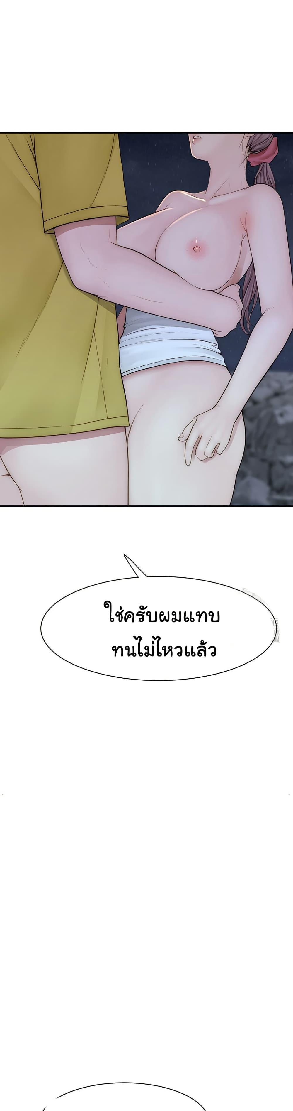 Addicted to My Stepmom – Addicted to My Stepmom – ตอนที่ 73 หน้า 48