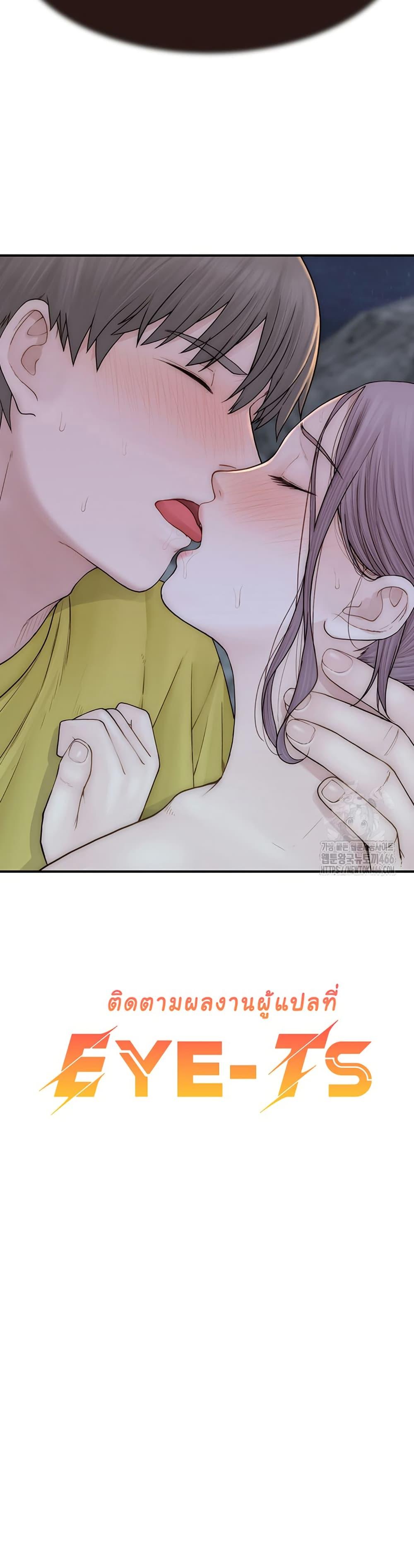 Addicted to My Stepmom – Addicted to My Stepmom – ตอนที่ 73 หน้า 50