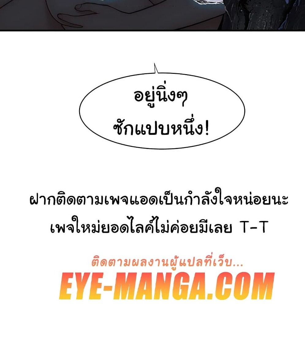Addicted to My Stepmom – Addicted to My Stepmom – ตอนที่ 74 หน้า 8