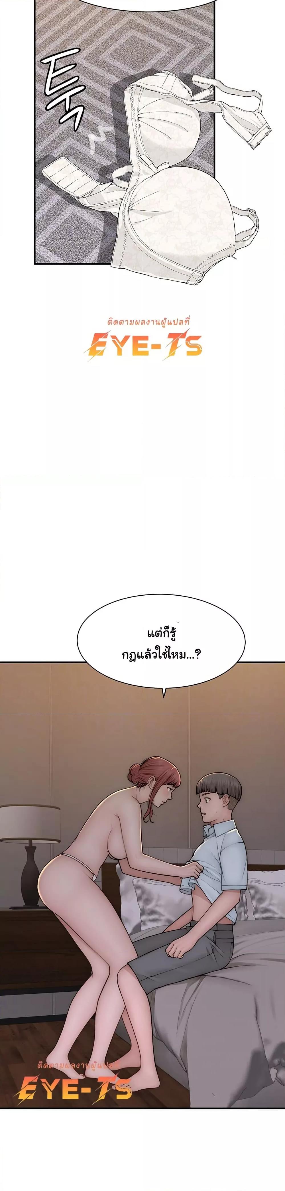 Addicted to My Stepmom – Addicted to My Stepmom – ตอนที่ 76 หน้า 9