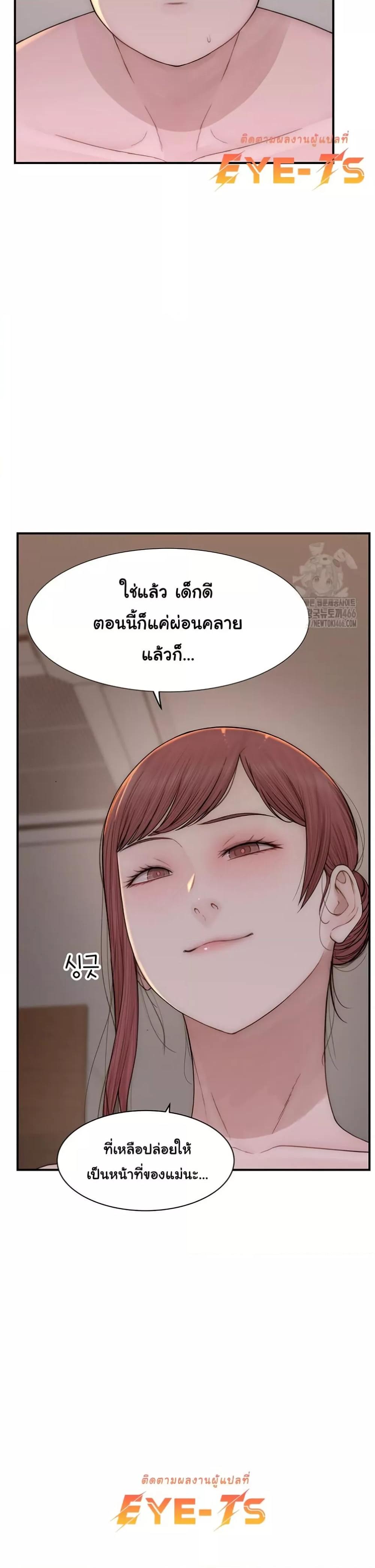 Addicted to My Stepmom – Addicted to My Stepmom – ตอนที่ 76 หน้า 11