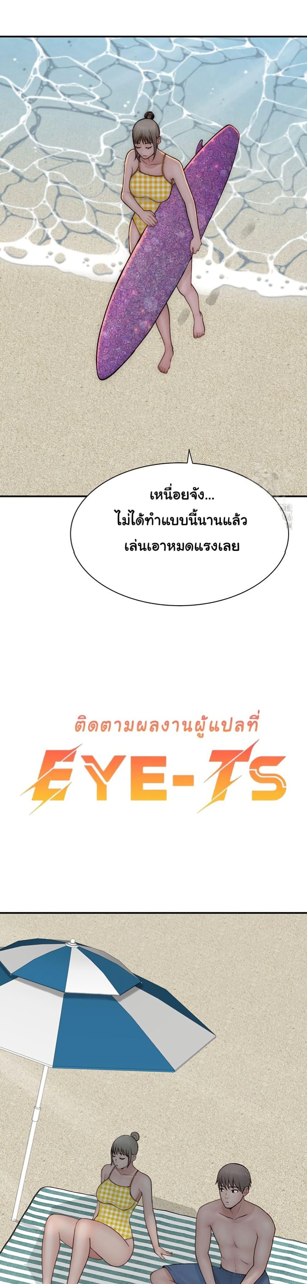 Addicted to My Stepmom – Addicted to My Stepmom – ตอนที่ 76 หน้า 29