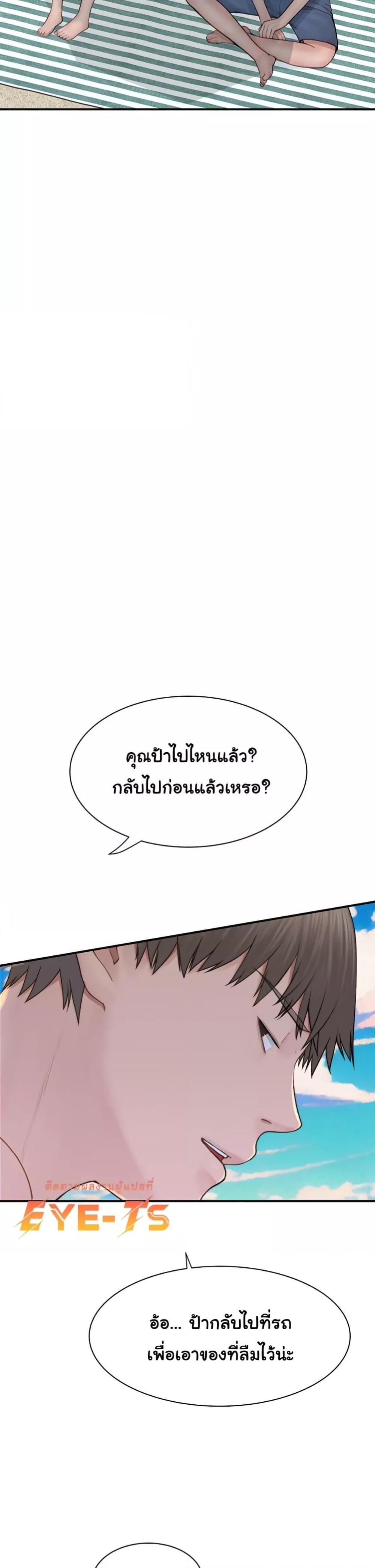Addicted to My Stepmom – Addicted to My Stepmom – ตอนที่ 76 หน้า 30