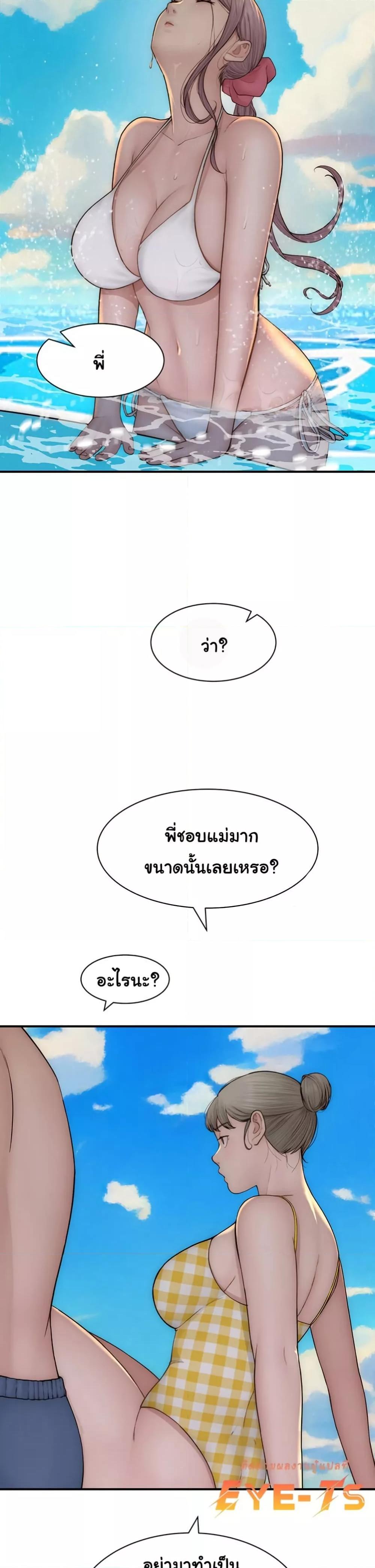Addicted to My Stepmom – Addicted to My Stepmom – ตอนที่ 76 หน้า 32