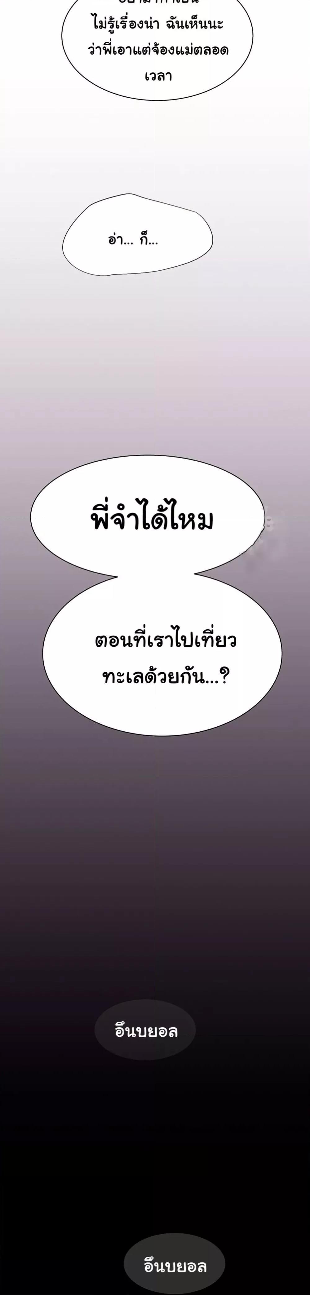 Addicted to My Stepmom – Addicted to My Stepmom – ตอนที่ 76 หน้า 33