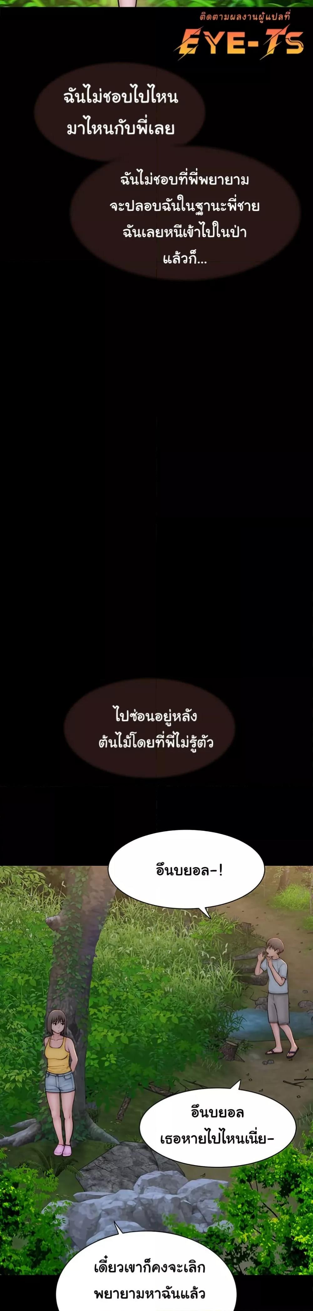 Addicted to My Stepmom – Addicted to My Stepmom – ตอนที่ 76 หน้า 36