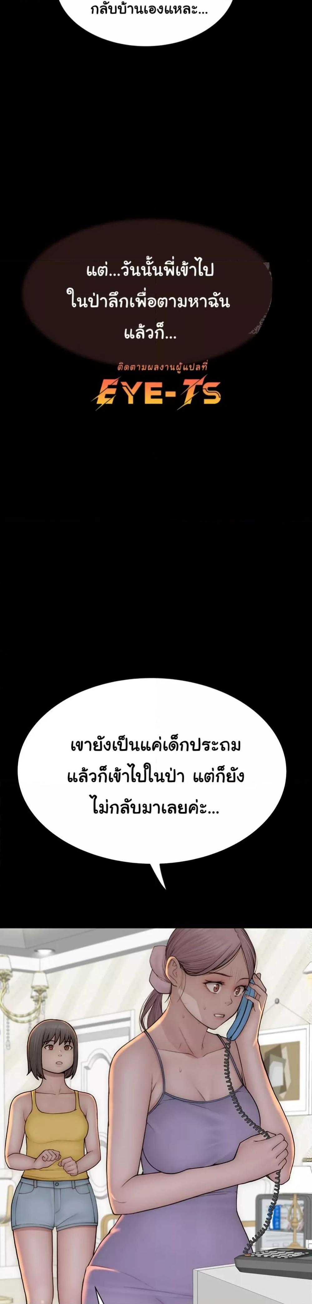 Addicted to My Stepmom – Addicted to My Stepmom – ตอนที่ 76 หน้า 37