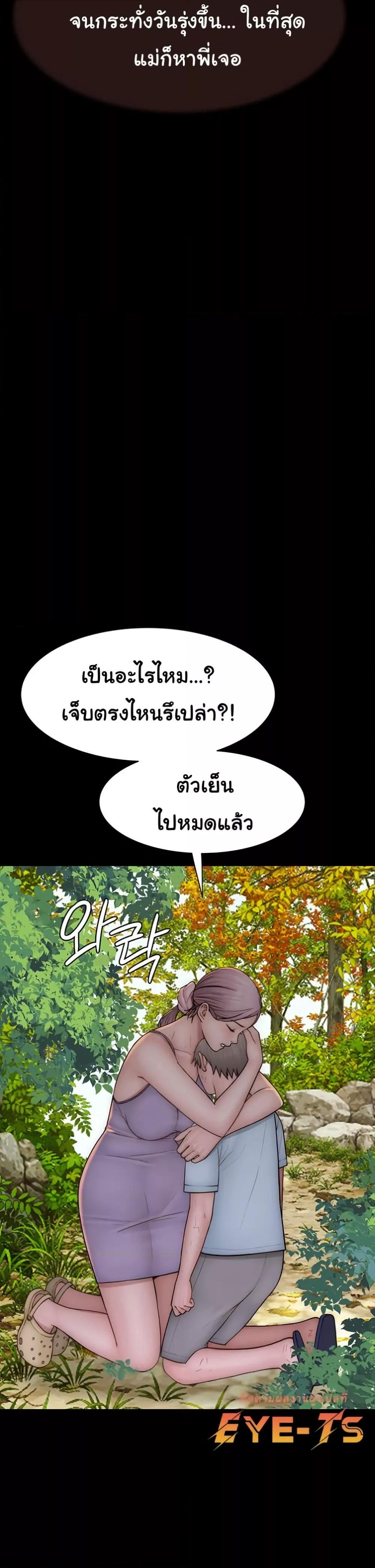 Addicted to My Stepmom – Addicted to My Stepmom – ตอนที่ 76 หน้า 40