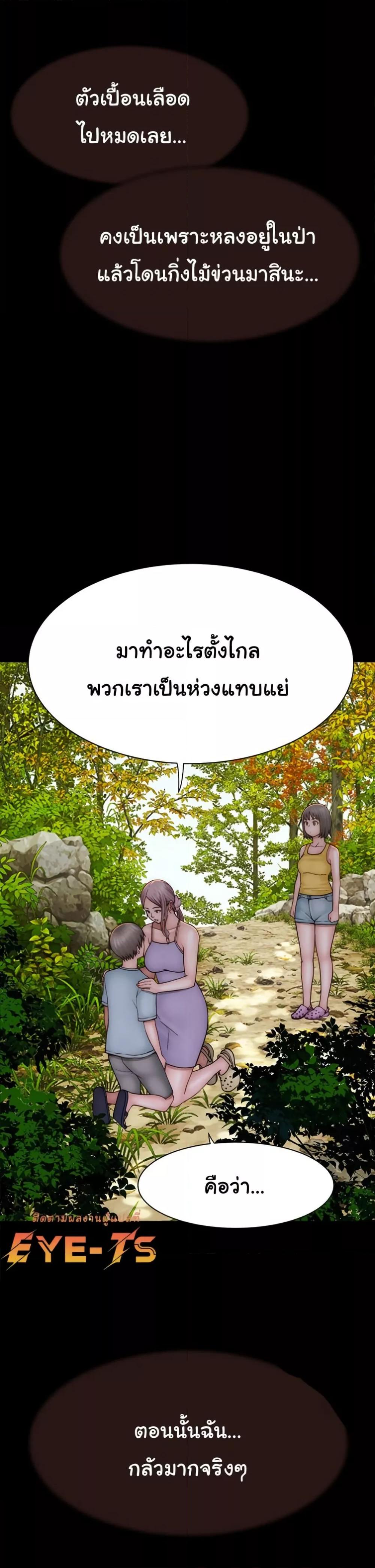 Addicted to My Stepmom – Addicted to My Stepmom – ตอนที่ 76 หน้า 41