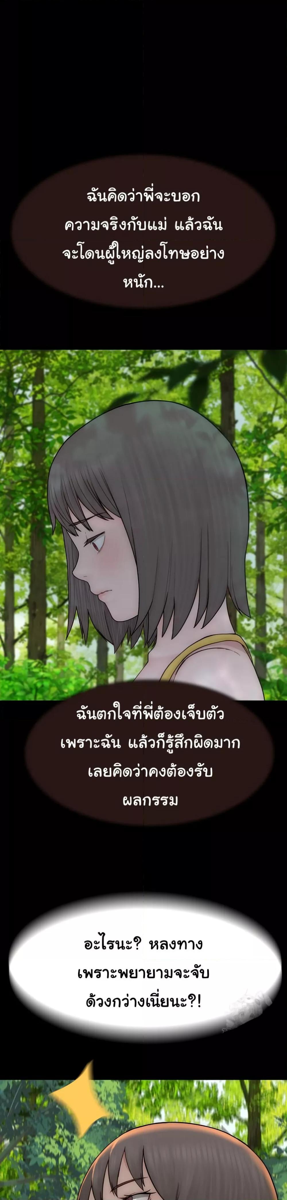 Addicted to My Stepmom – Addicted to My Stepmom – ตอนที่ 76 หน้า 42