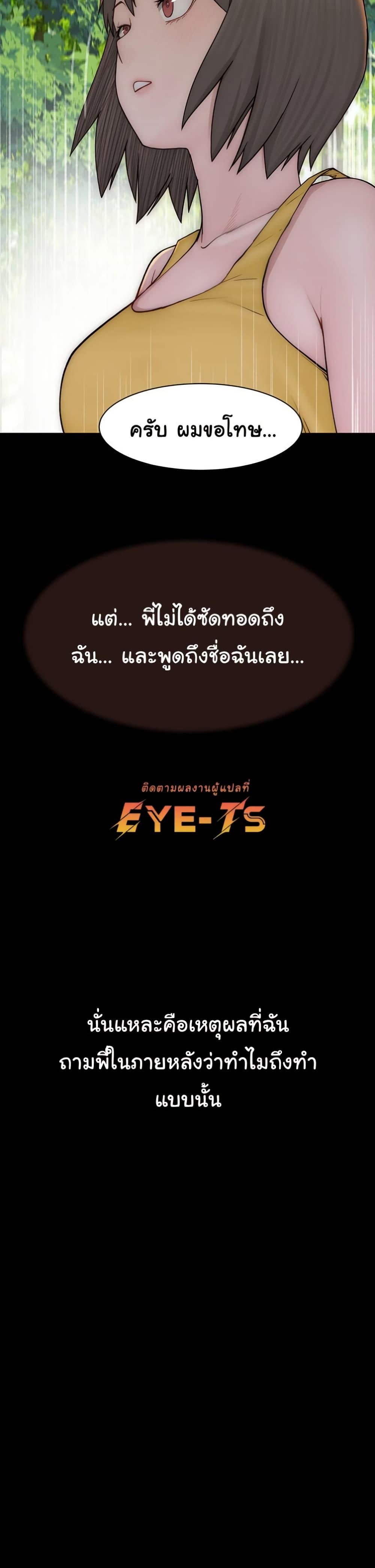 Addicted to My Stepmom – Addicted to My Stepmom – ตอนที่ 76 หน้า 43