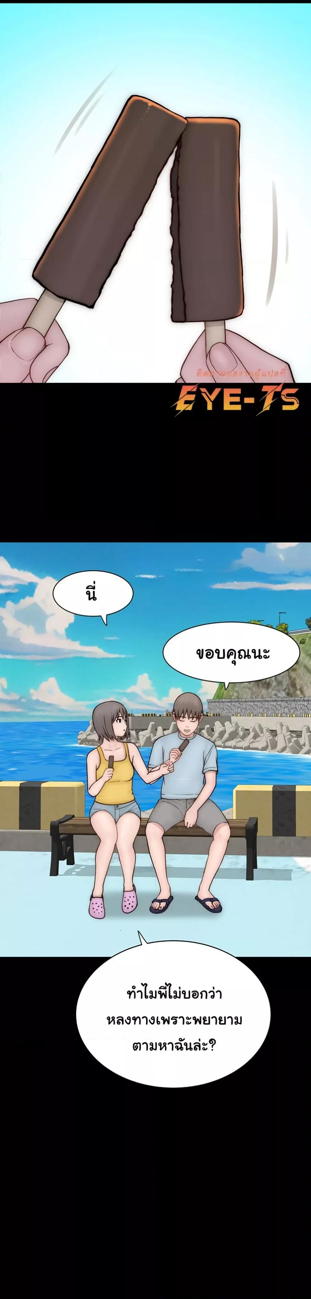 Addicted to My Stepmom – Addicted to My Stepmom – ตอนที่ 76 หน้า 44