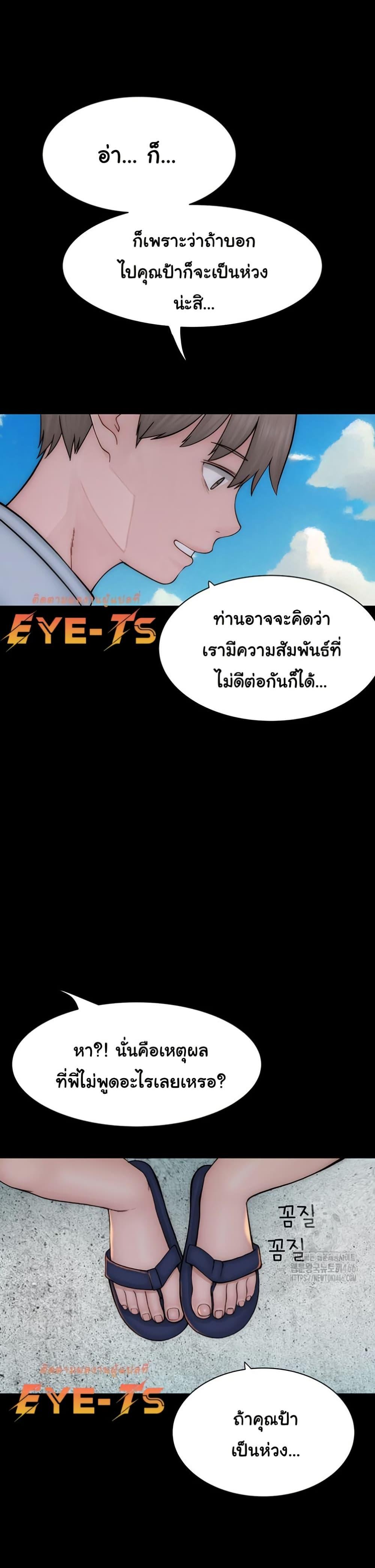 Addicted to My Stepmom – Addicted to My Stepmom – ตอนที่ 76 หน้า 45