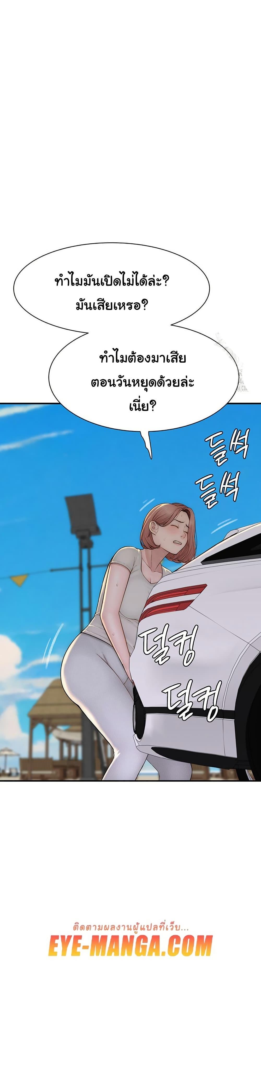 Addicted to My Stepmom – Addicted to My Stepmom – ตอนที่ 76 หน้า 50