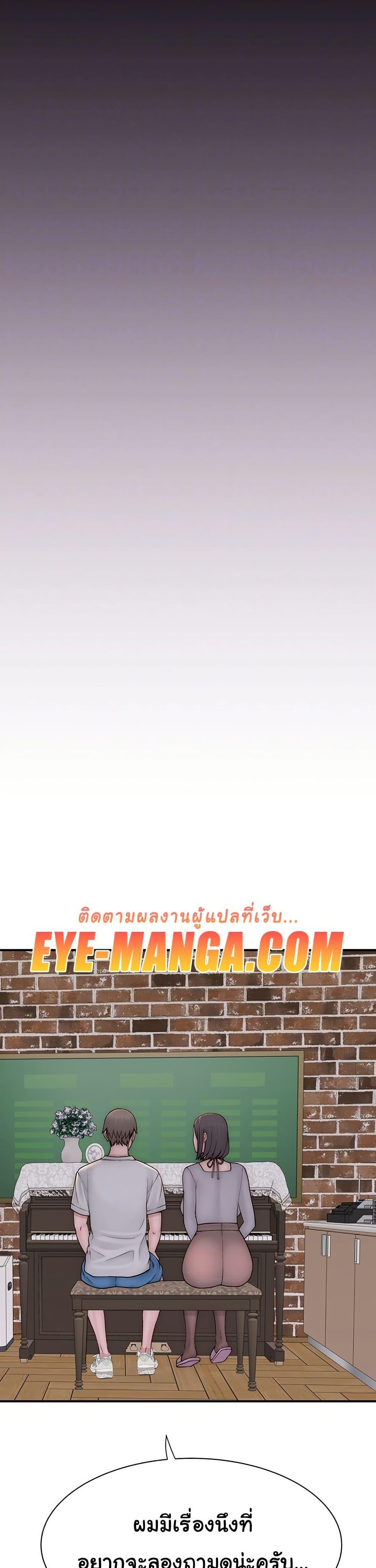 Addicted to My Stepmom – Addicted to My Stepmom – ตอนที่ 82 หน้า 2