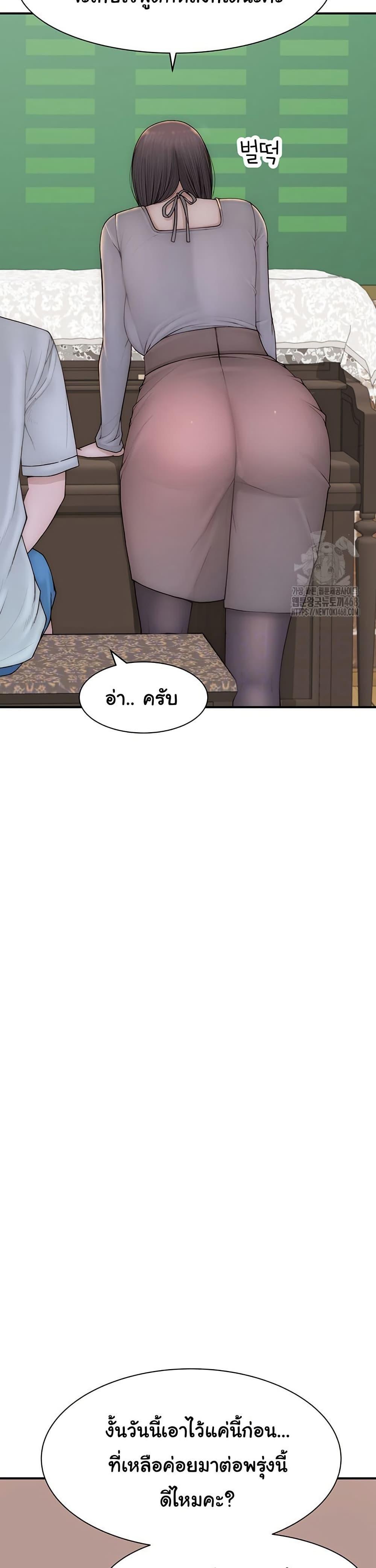 Addicted to My Stepmom – Addicted to My Stepmom – ตอนที่ 82 หน้า 7