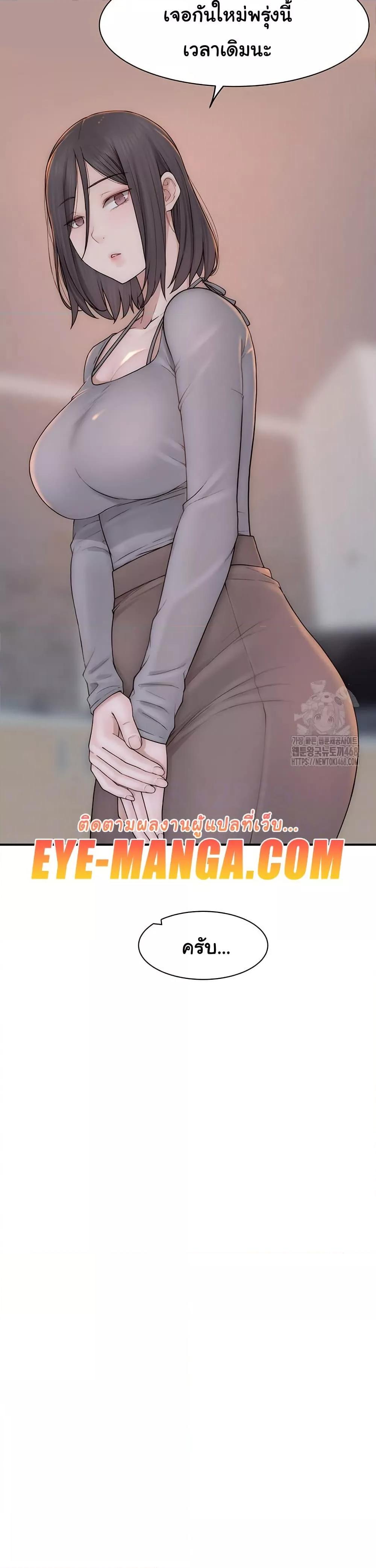 Addicted to My Stepmom – Addicted to My Stepmom – ตอนที่ 82 หน้า 8
