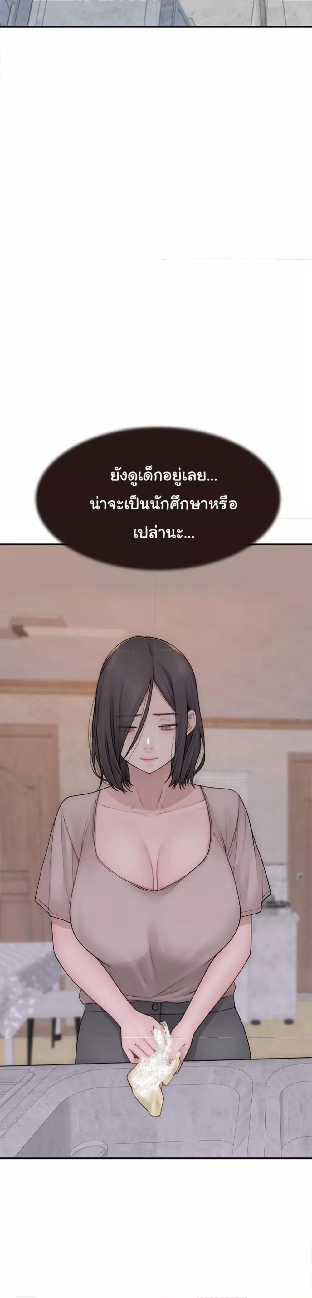 Addicted to My Stepmom – Addicted to My Stepmom – ตอนที่ 82 หน้า 10