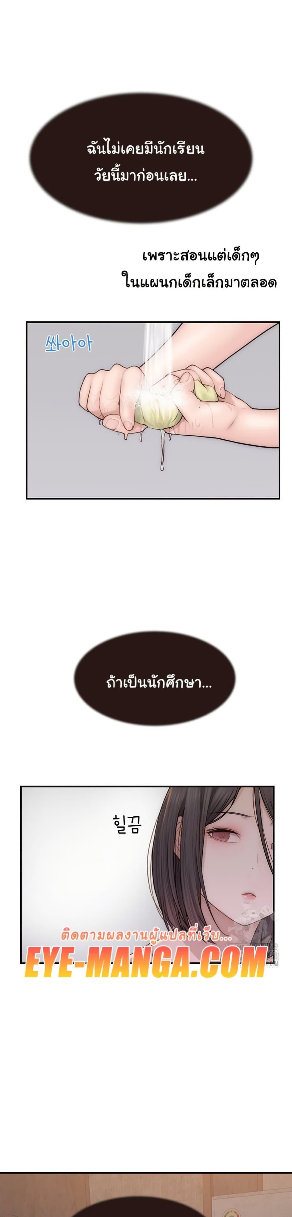 Addicted to My Stepmom – Addicted to My Stepmom – ตอนที่ 82 หน้า 11