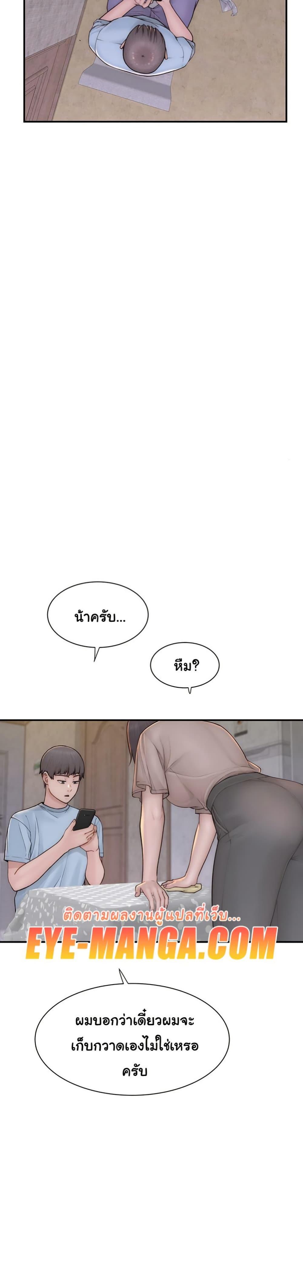 Addicted to My Stepmom – Addicted to My Stepmom – ตอนที่ 82 หน้า 13