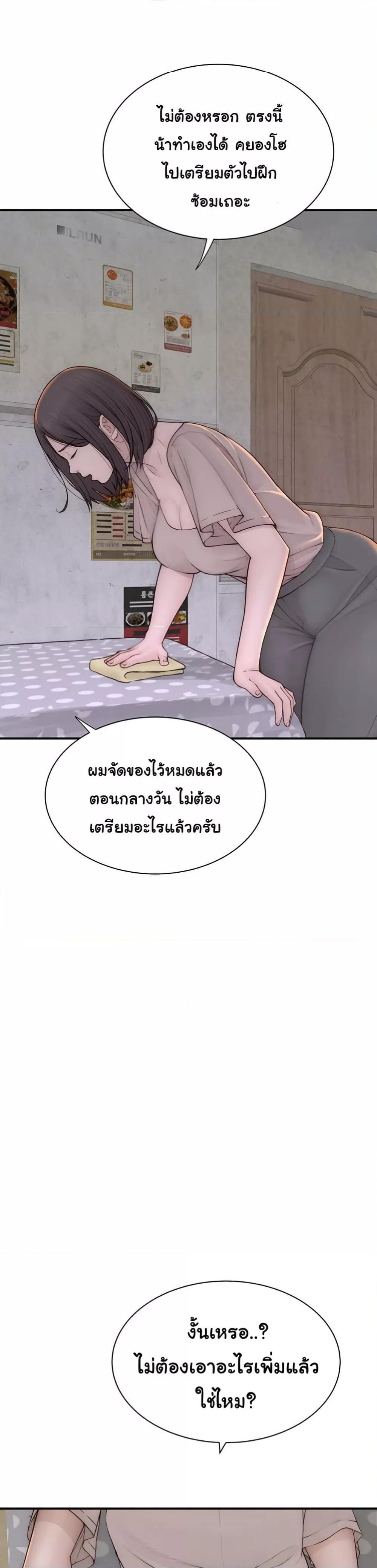 Addicted to My Stepmom – Addicted to My Stepmom – ตอนที่ 82 หน้า 14