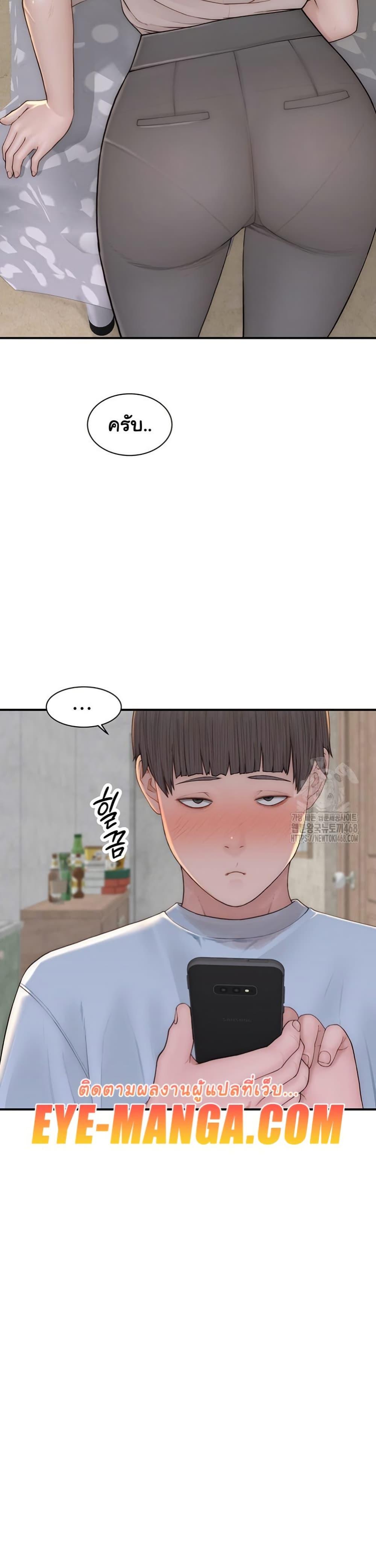 Addicted to My Stepmom – Addicted to My Stepmom – ตอนที่ 82 หน้า 15