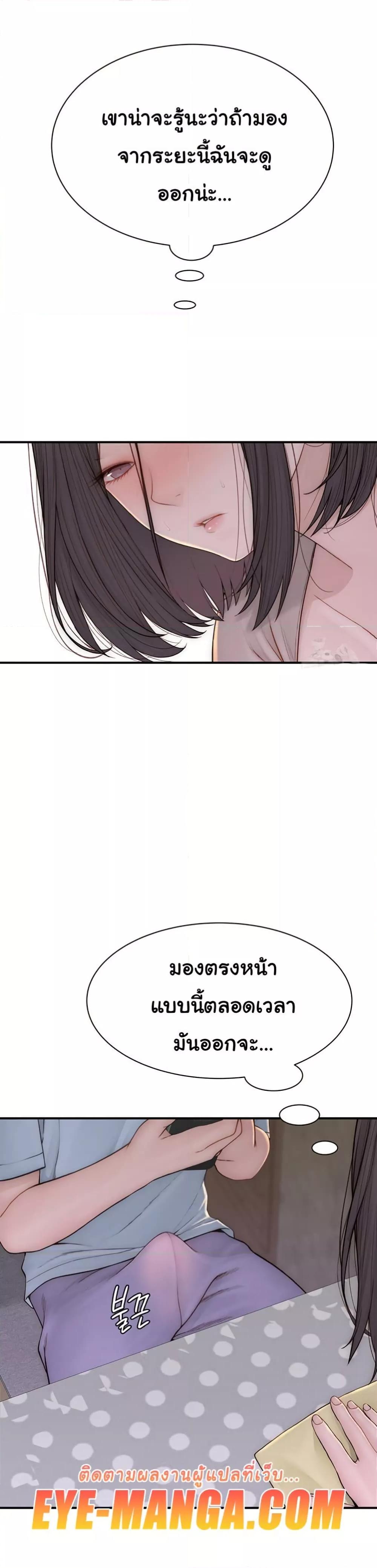 Addicted to My Stepmom – Addicted to My Stepmom – ตอนที่ 82 หน้า 17