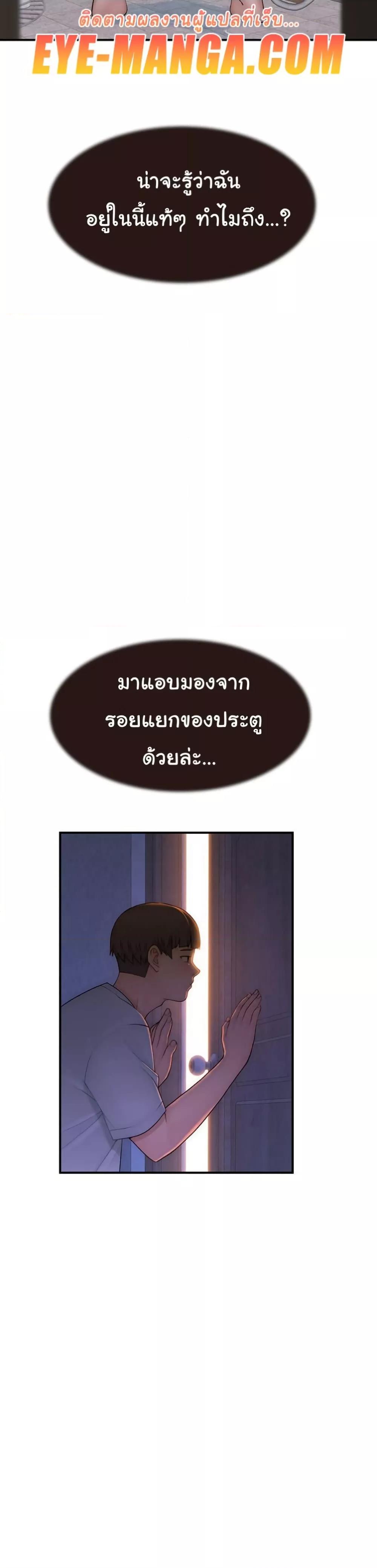Addicted to My Stepmom – Addicted to My Stepmom – ตอนที่ 82 หน้า 26