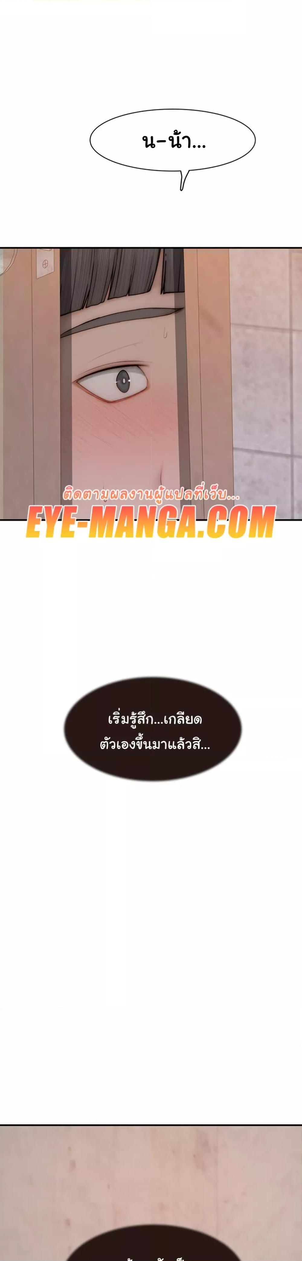 Addicted to My Stepmom – Addicted to My Stepmom – ตอนที่ 82 หน้า 31
