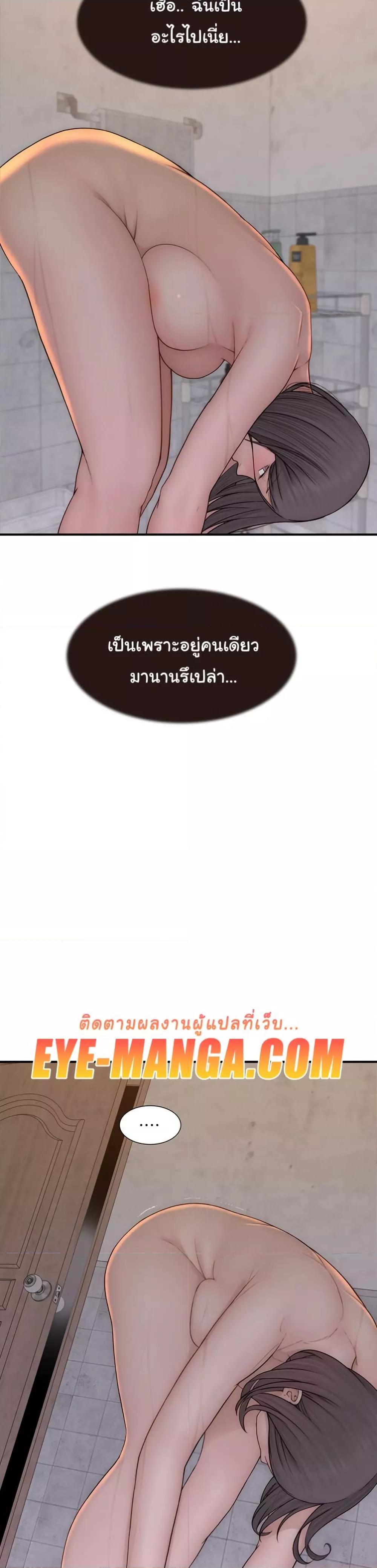 Addicted to My Stepmom – Addicted to My Stepmom – ตอนที่ 82 หน้า 32