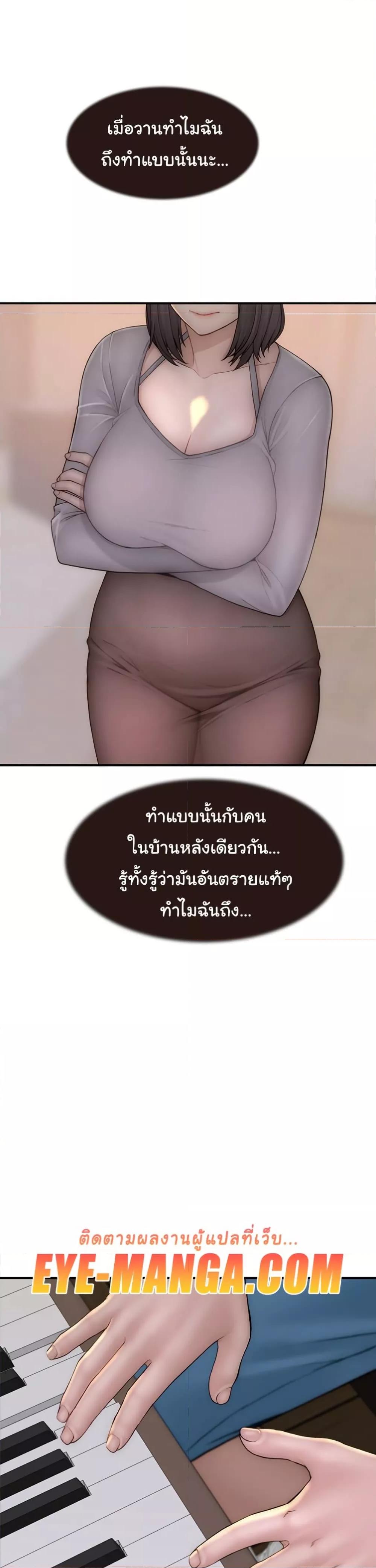 Addicted to My Stepmom – Addicted to My Stepmom – ตอนที่ 82 หน้า 36