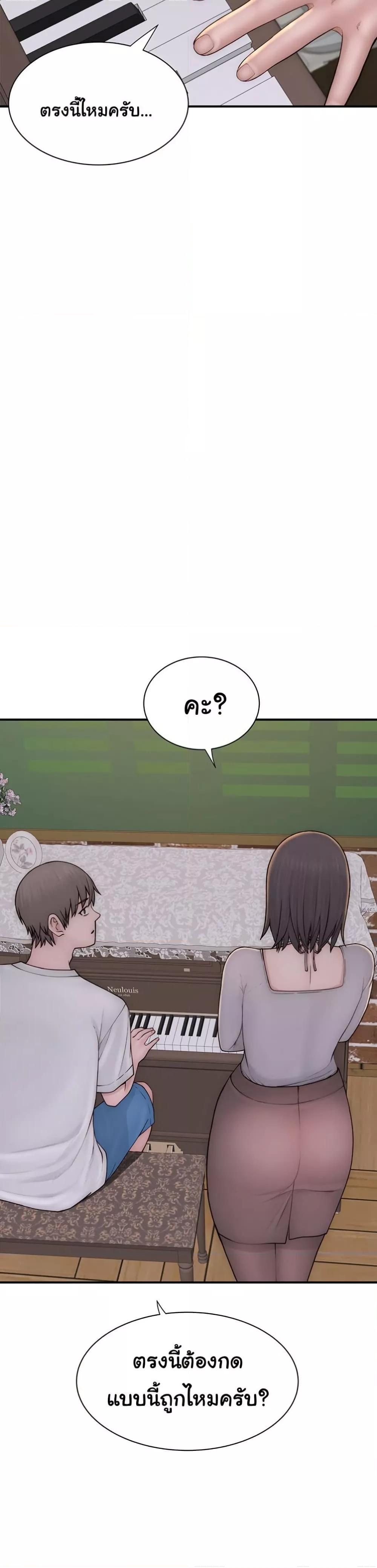 Addicted to My Stepmom – Addicted to My Stepmom – ตอนที่ 82 หน้า 37