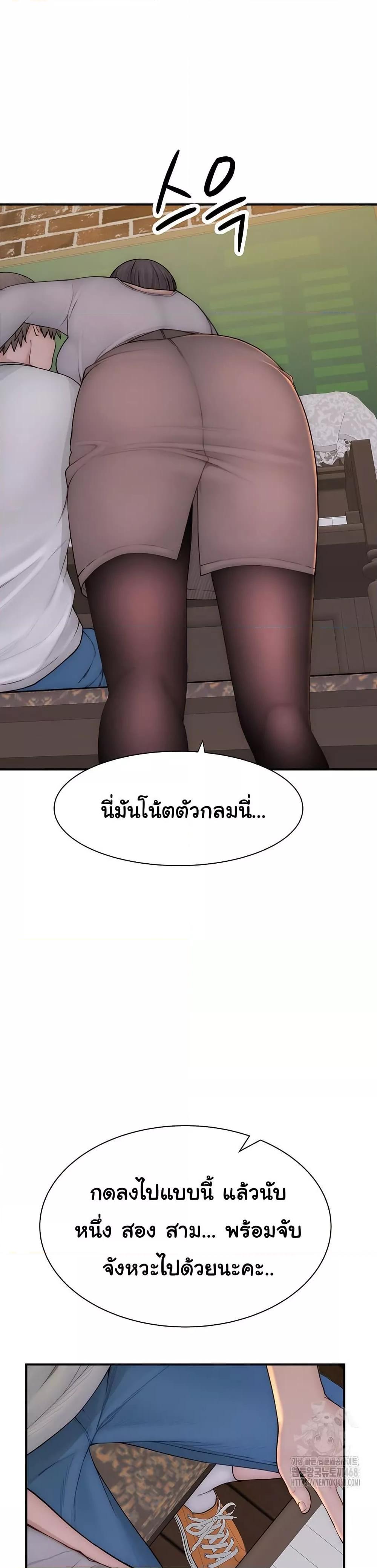 Addicted to My Stepmom – Addicted to My Stepmom – ตอนที่ 82 หน้า 38