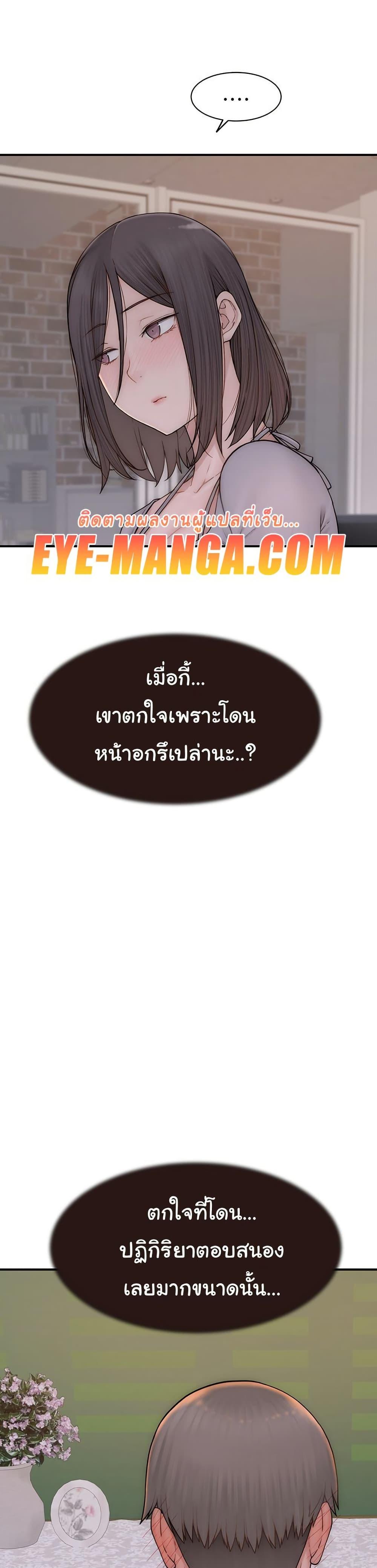 Addicted to My Stepmom – Addicted to My Stepmom – ตอนที่ 82 หน้า 41